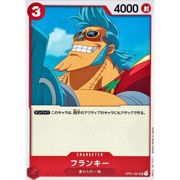 OP01-021 UC Franky JAP