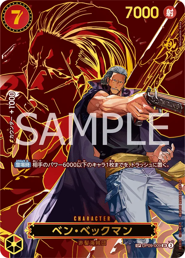 OP09-009 SP Benn.Beckman JAP