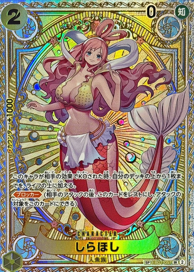 EB01-057 SP Shirahoshi JAP