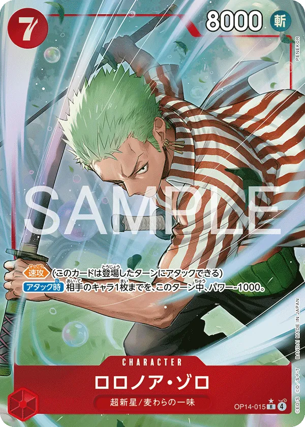 OP14-015 PR Roronoa Zoro JAP