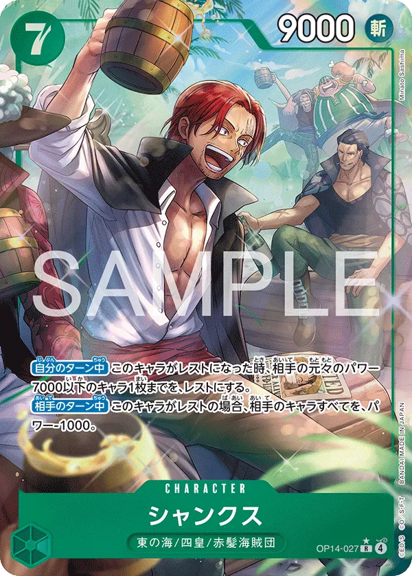 OP14-027 PR Shanks JAP