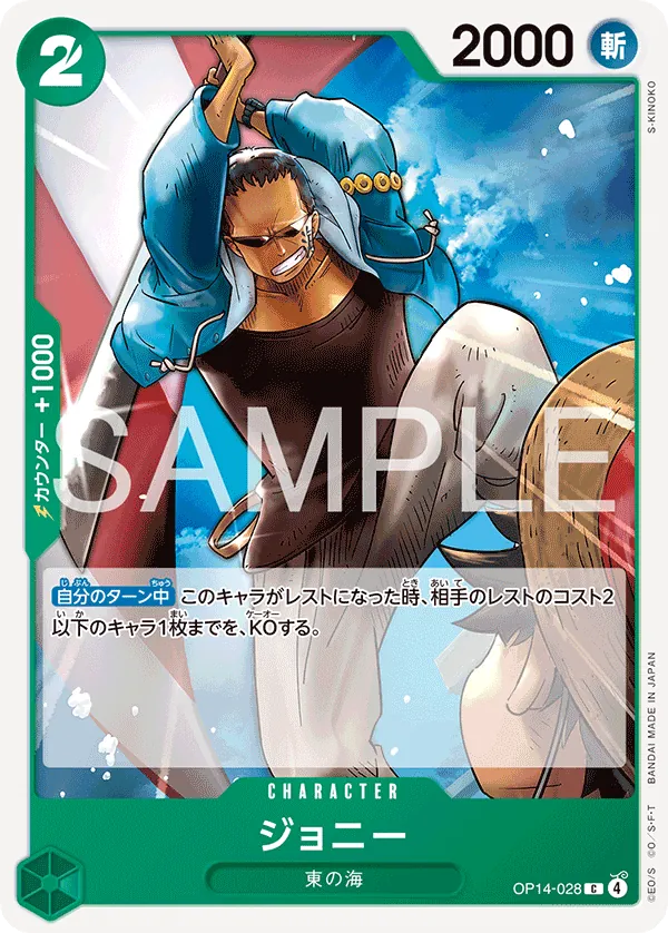 OP14-028 C Johnny JAP