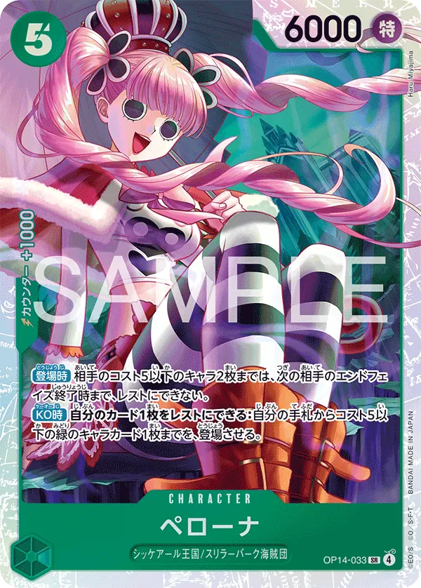 OP14-033 SR Perona JAP