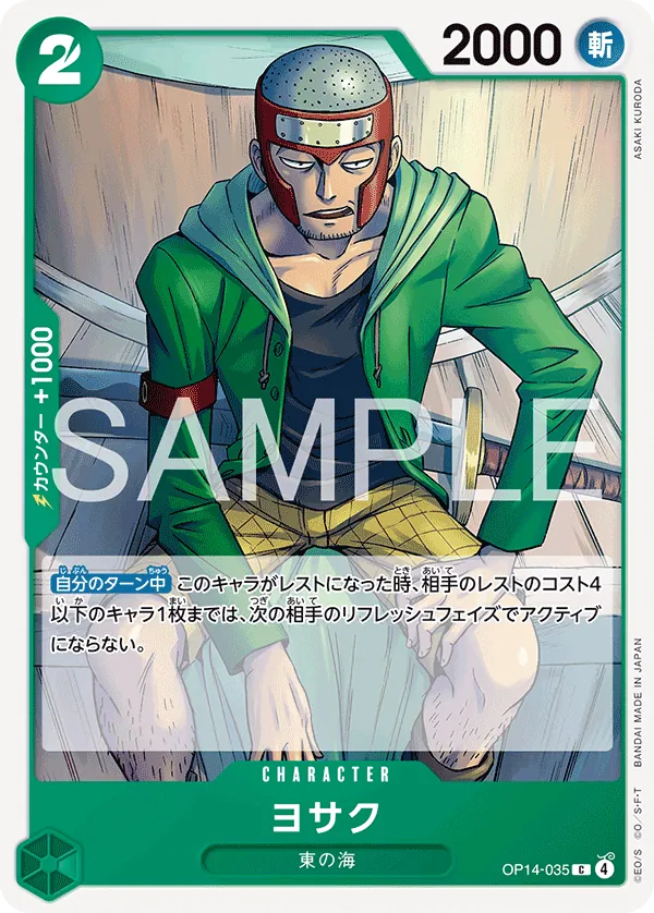 OP14-035 C Yosaku JAP