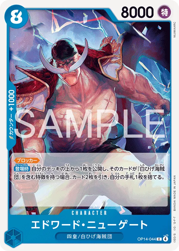 OP14-044 C Edward.Newgate JAP