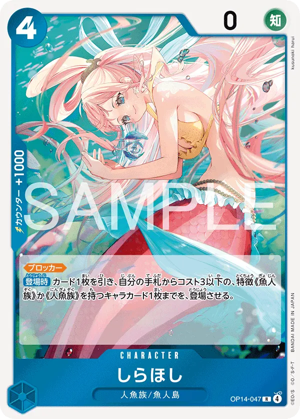 OP14-047 R Shirahoshi JAP