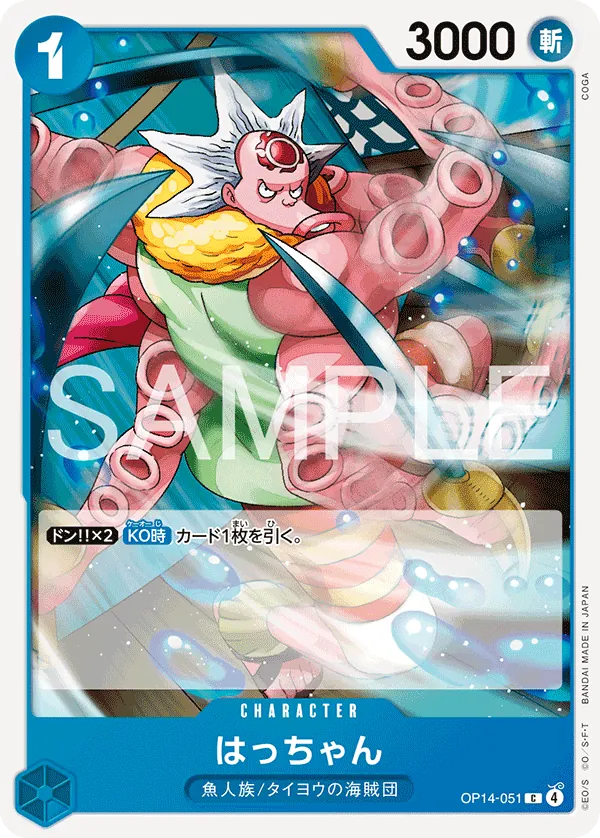 OP14-051 C Hatchan JAP