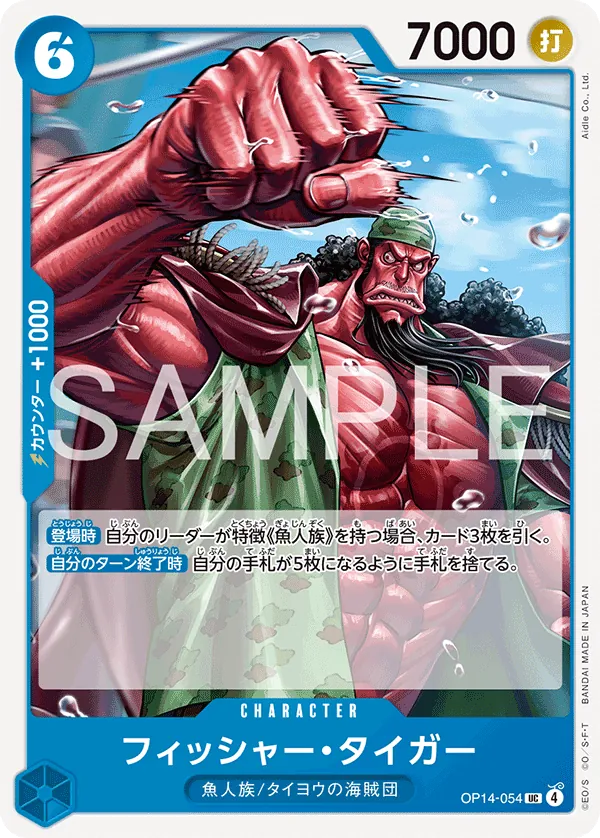 OP14-054 UC Fisher Tiger JAP