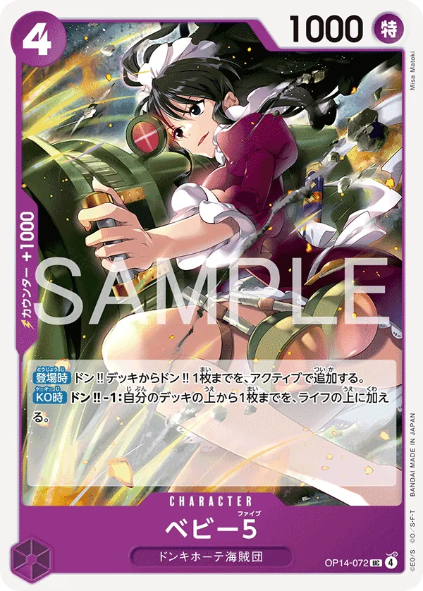 OP14-072 UC Baby 5 JAP