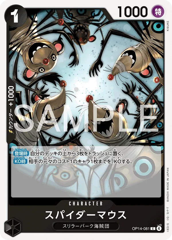 OP14-081 C Spider Mice JAP