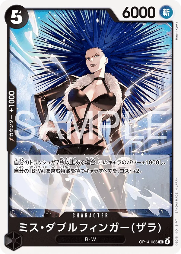 OP14-086 C Miss Doublefinger(Zala) JAP