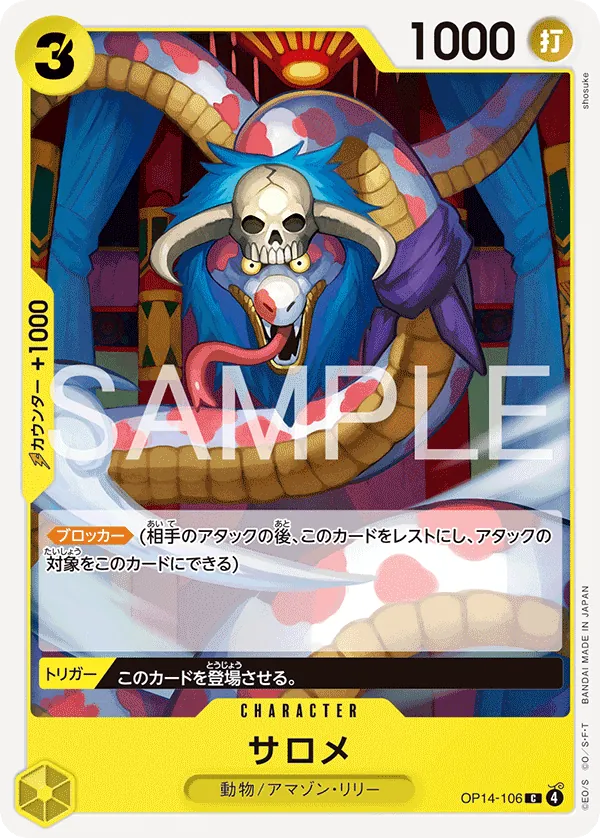 OP14-106 C Salome JAP
