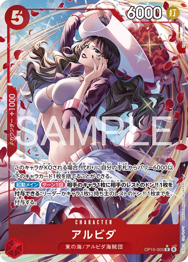 OP15-003 PR Alvida JAP