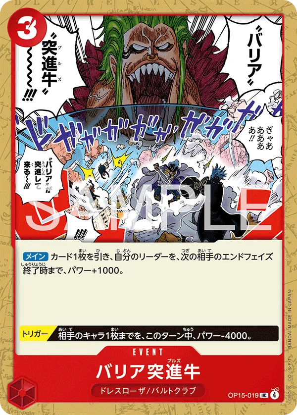 OP15-019 UC Barrier Bulls JAP