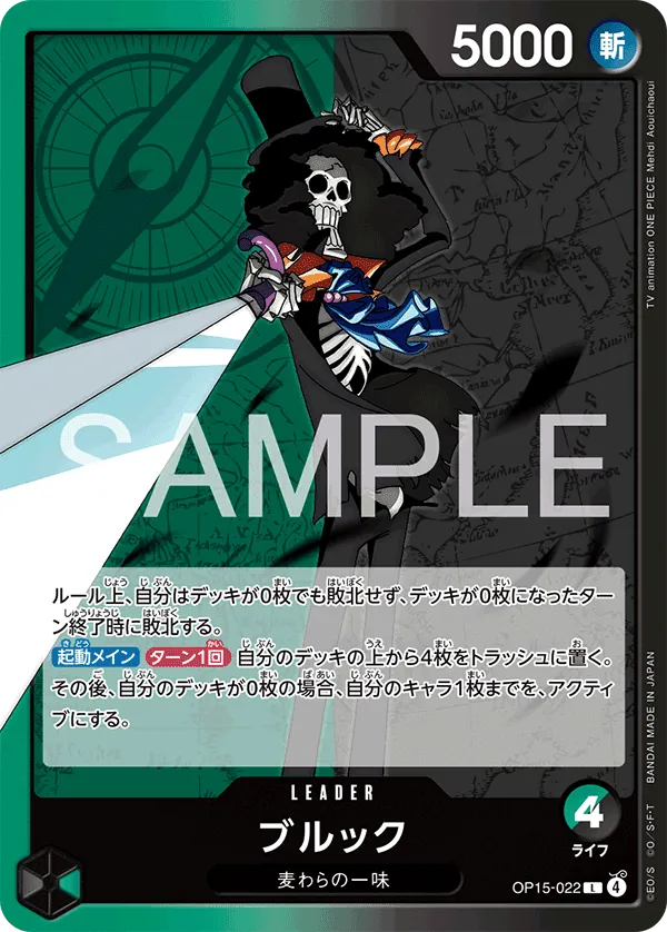 OP15-022 L Brook JAP