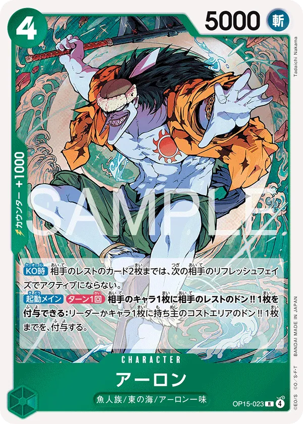 OP15-023 R Arlong JAP