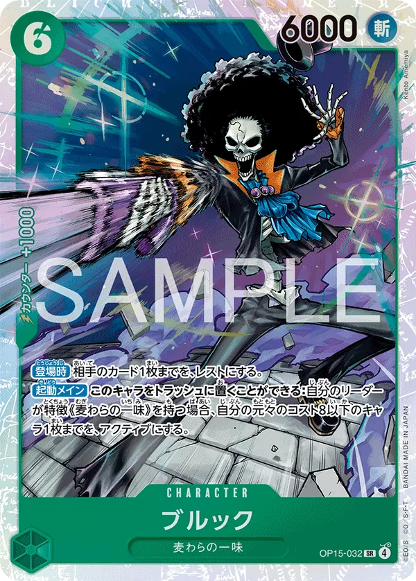 OP15-032 SR Brook JAP