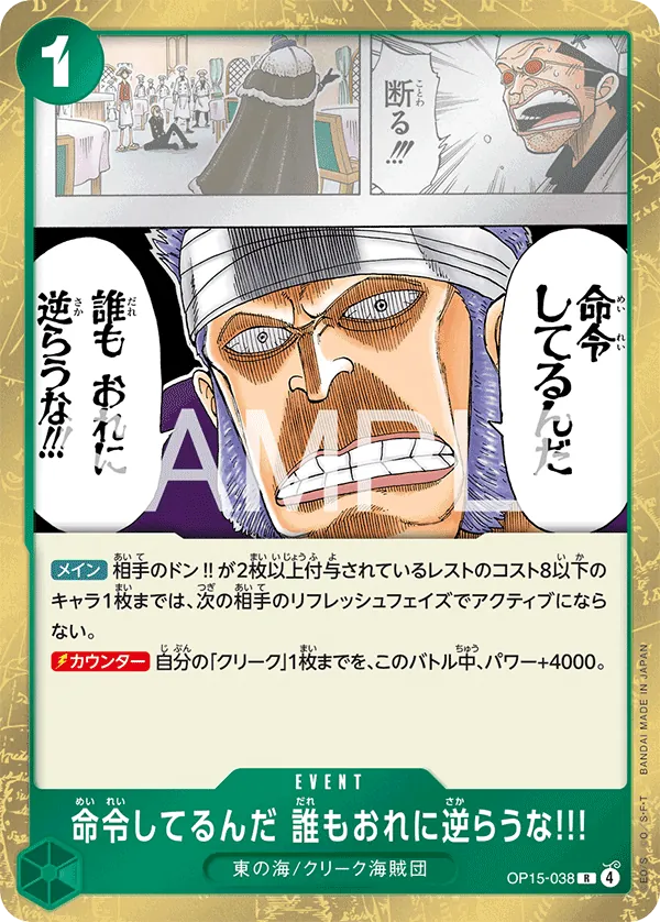 OP15-038 R It's an Order! Do Not Defy Me!!! JAP