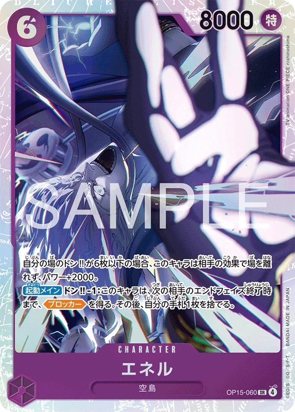 OP15-060 SR Enel JAP