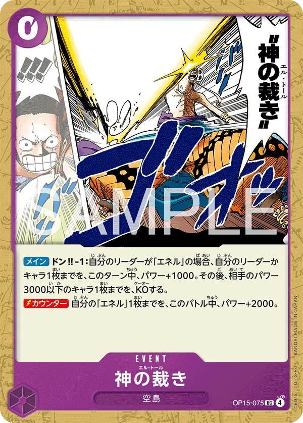 OP15-075 UC El Thor JAP