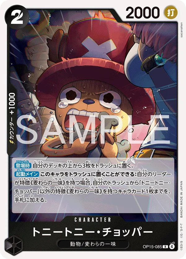 OP15-085 R Tony Tony.Chopper JAP