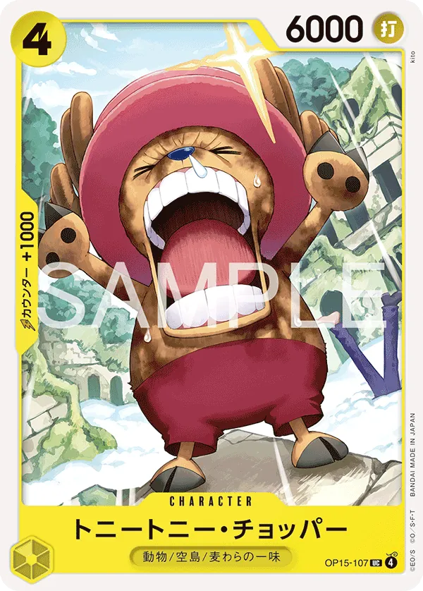 OP15-107 UC Tony Tony.Chopper JAP