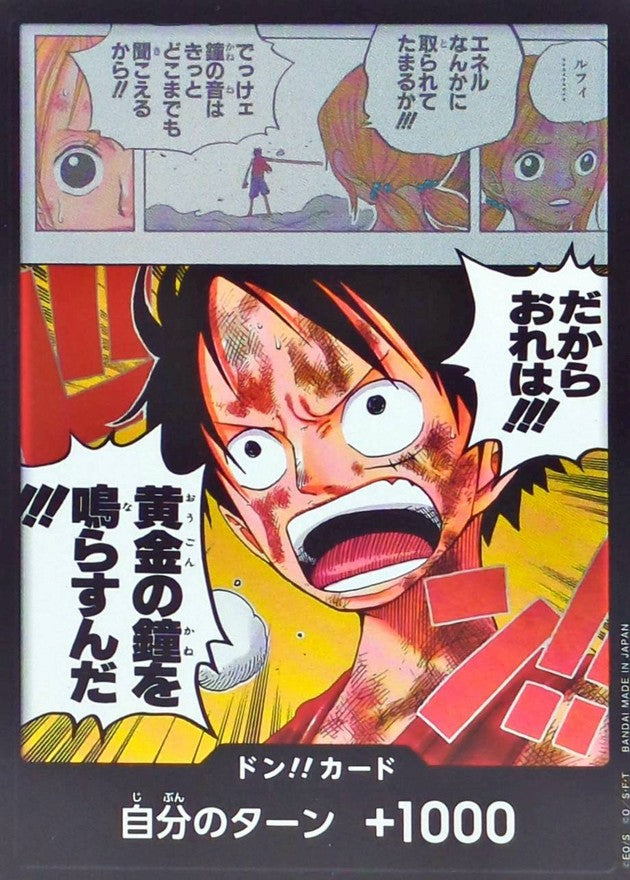 DON!! Card (OP15) JAP