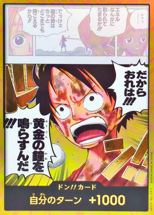 DON!! Card (OP15) (Gold) JAP
