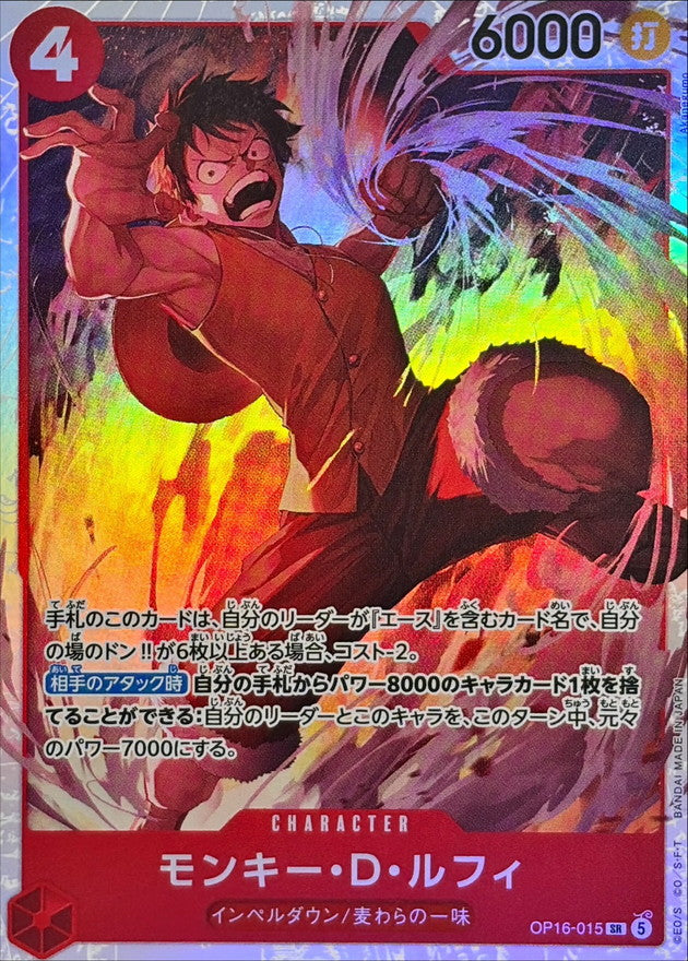 OP16-015 SR Monkey.D.Luffy JAP