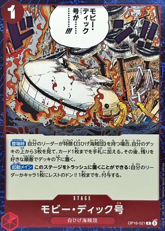 OP16-021 R Moby Dick JAP