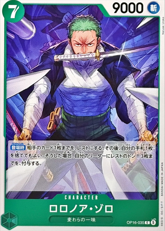 OP16-035 C Roronoa Zoro JAP