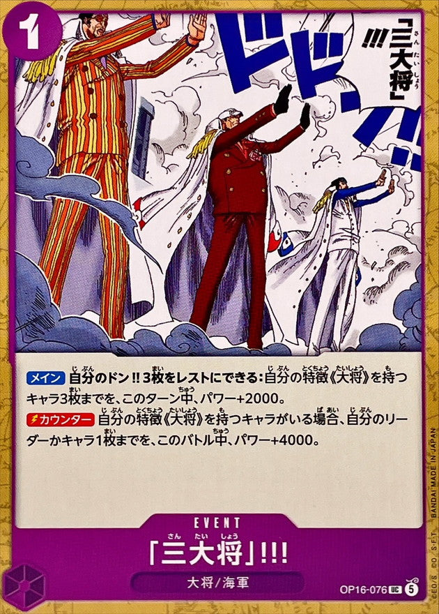 OP16-076 UC The Three Admirals!! JAP