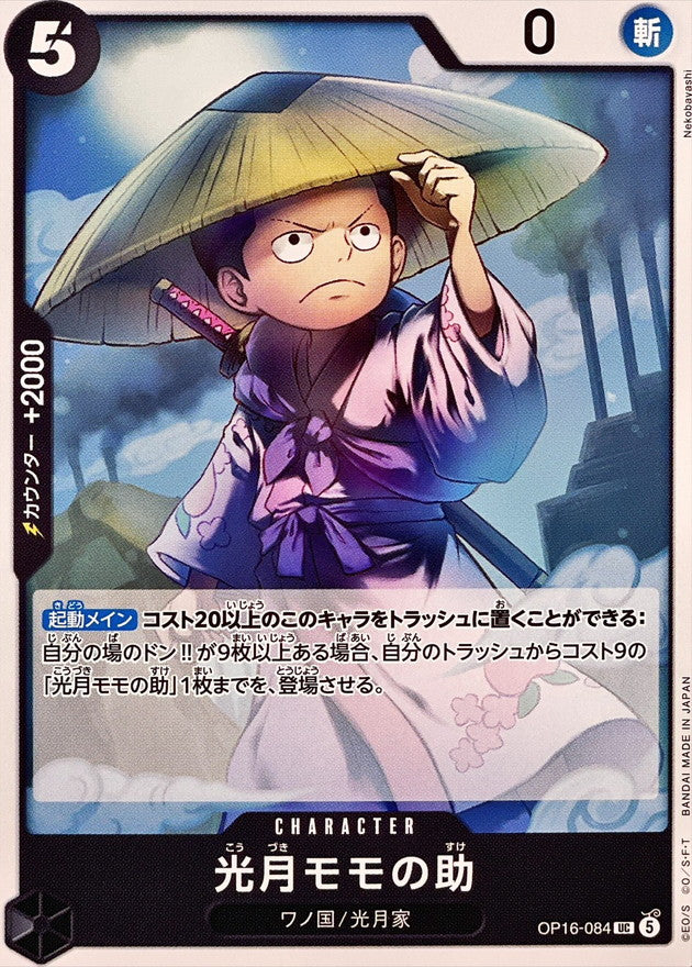 OP16-084 UC Kouzuki Momonosuke JAP