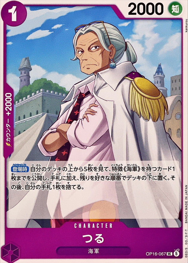 OP16-067 UC Tsuru JAP