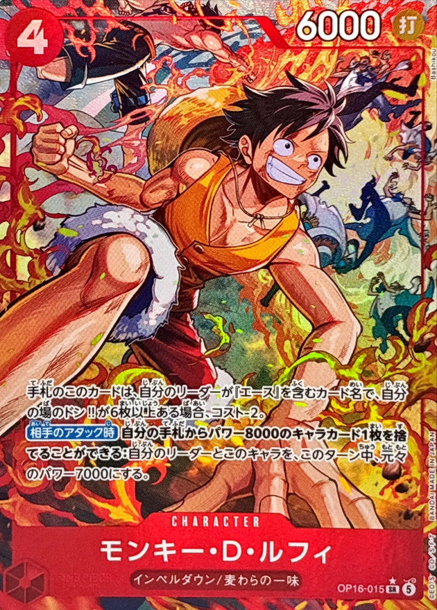 OP16-015 PSR Monkey.D.Luffy JAP