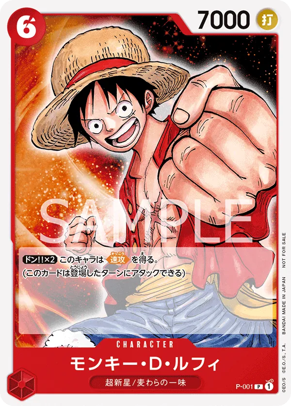 P-001 Monkey D. Luffy JP (Promotion Pack 2022)