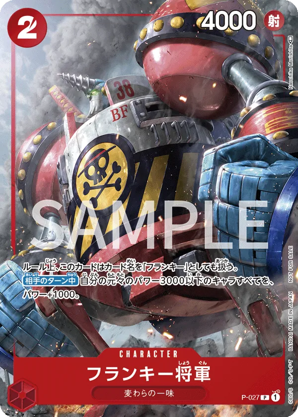 P-027 General Franky (January 2023 Meet-up event) JAP