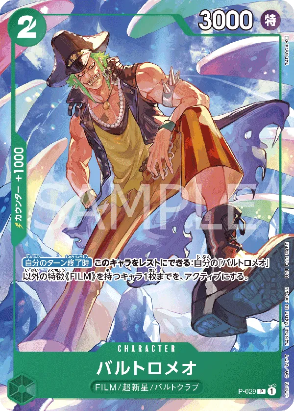 P-029 Bartolomeo (Promotion Pack 2022 Vol.2) JAP