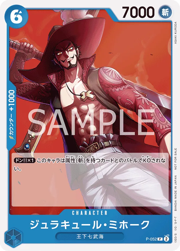 P-052 Dracule Mihawk (Promotion Pack Vol.4) JAP