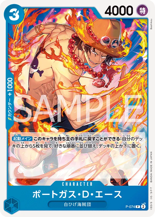 P-074 Portgas.D.Ace JAP