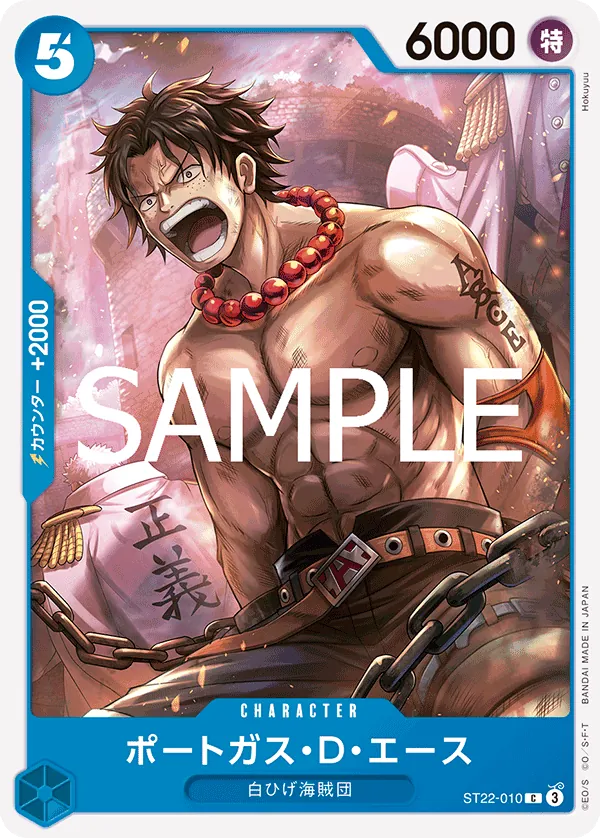 ST22-010 C Portgas.D.Ace JAP