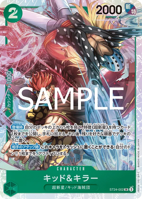 ST24-002 SR Kid & Killer JAP