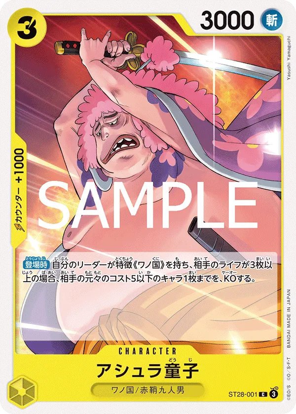 ST28-001 C Ashura Doji JAP