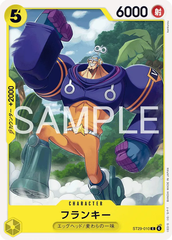 ST29-010 C Franky JAP