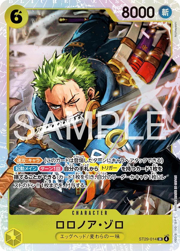 ST29-014 SR Zoro JAP