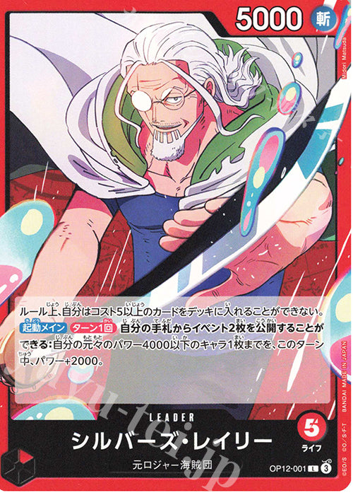 EB02-028 SP Portgas.D.Ace JAP