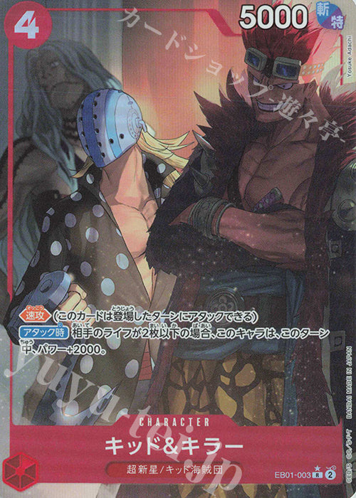 EB01-003 PR Kid & Killer JAP