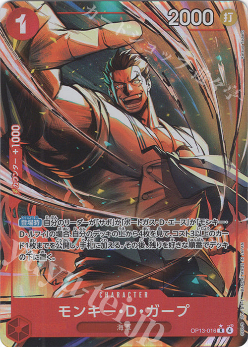 OP13-016 PR Monkey.D.Garp JAP