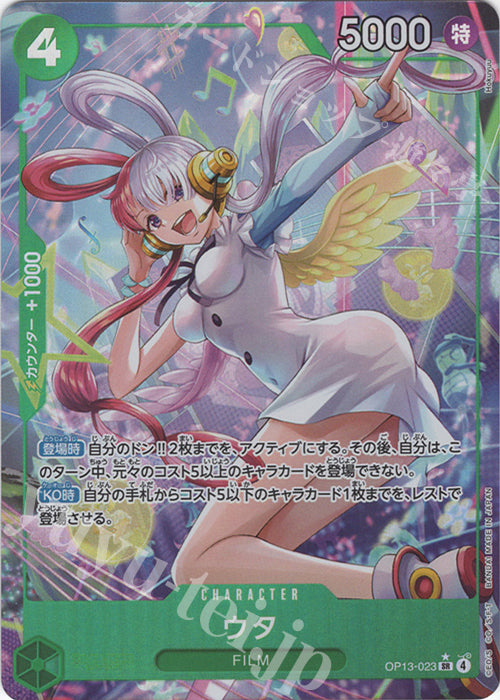 OP13-023 PSR Uta JAP