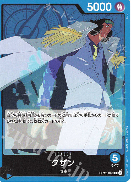 OP12-040 L Kuzan JAP